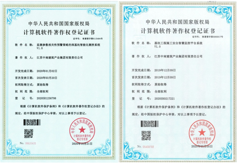 中南建筑科技成果荣获工程建设科学技术进步奖二等奖_中国网地产